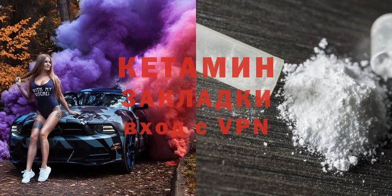 Кетамин VHQ  Макушино 