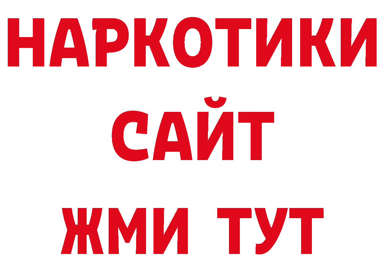 Канабис AK-47 ТОР нарко площадка блэк спрут Макушино